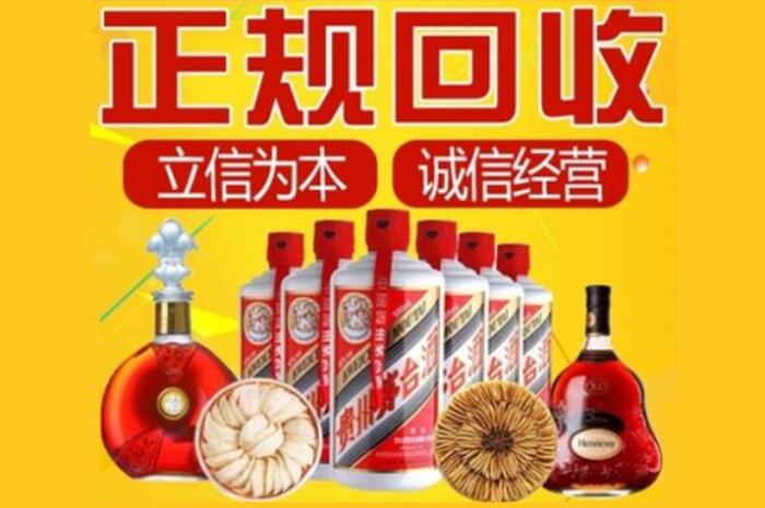 本溪溪湖茅台酒回收店